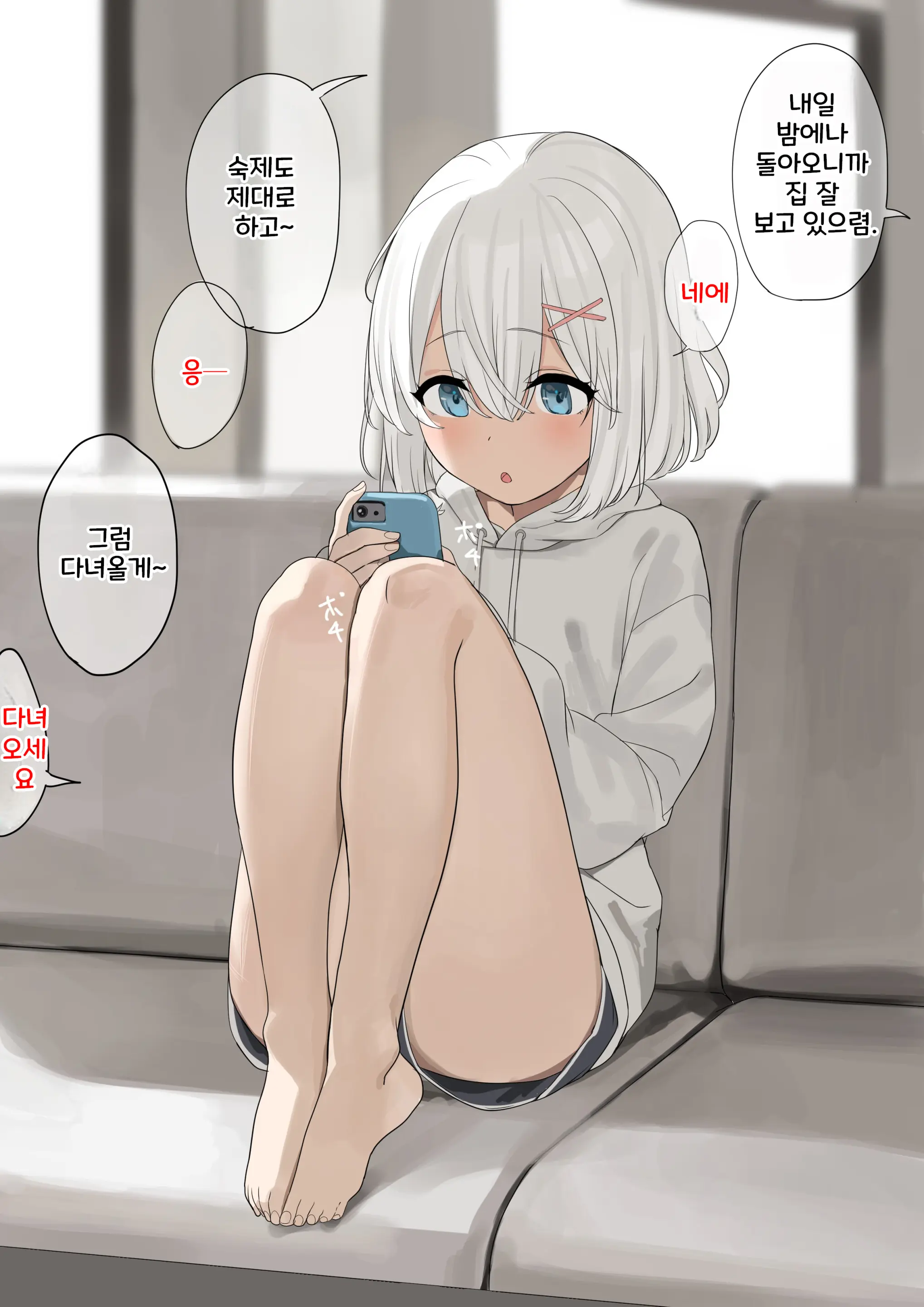 Onanie Chuudoku No Onnanoko 1-7